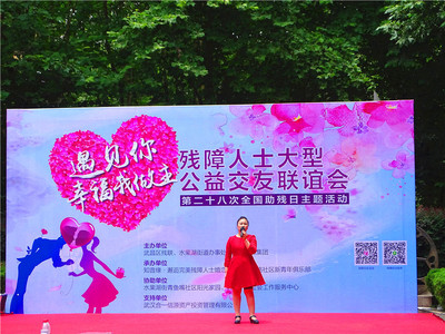 相遇不設限·幸福掌舵者 武昌區大型殘障人士公益交友聯誼會的組織藝術與共融實踐