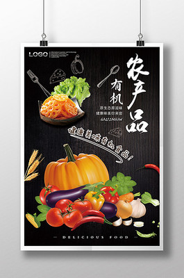 一幀田園的詩意 如何用農產品海報喚醒消費者的視覺味蕾？